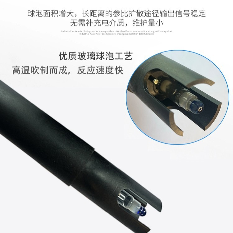 工业在线污水处理数字RS485ph传感器值补酸度计温探头ph检测电极