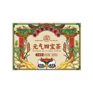 元气四宝茶正品黄芪麦冬西洋参党参组合血补女人茶包男士养生茶