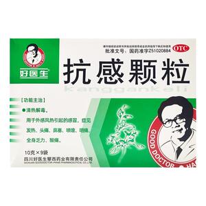 好医生 抗感颗粒 10g*9袋/盒