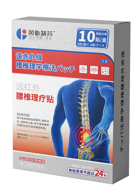 腰椎间盘突出腰疼腰痛劳损专用