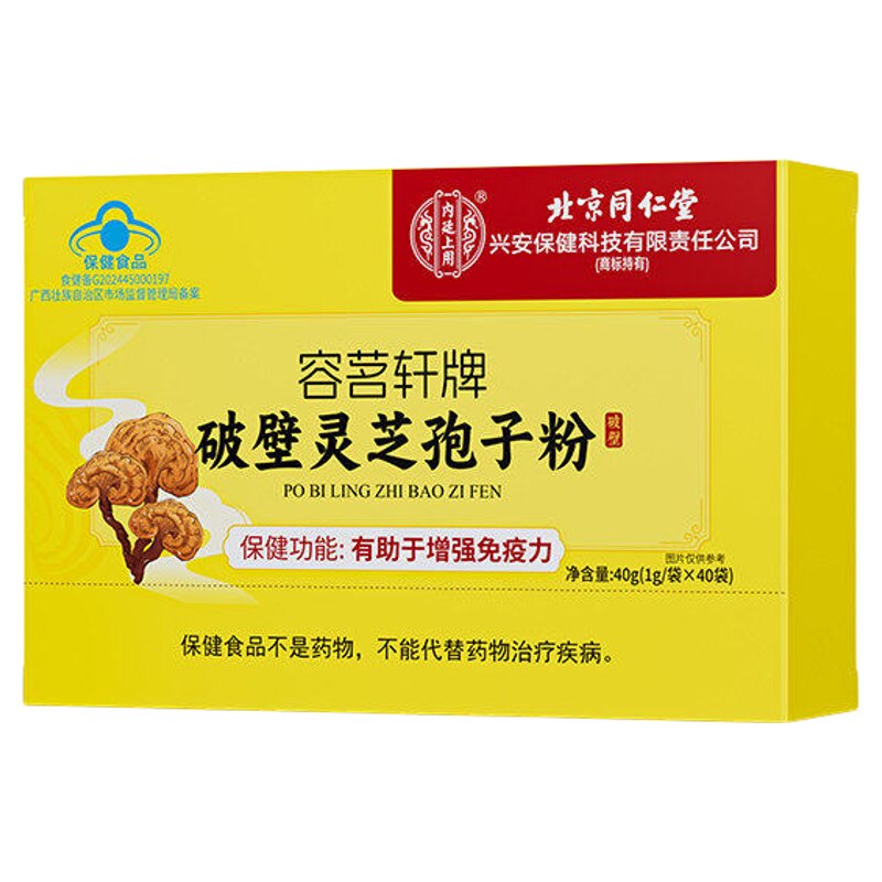 北京同仁堂内廷上用破壁灵芝孢子