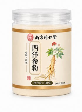 四宝粉西洋参三七天麻丹参正品官方旗舰店云南文山三七粉西洋参粉