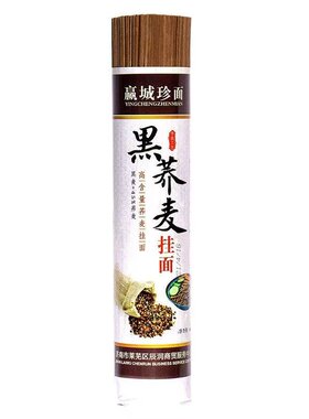 糖尿病人吃的荞麦面条五谷杂粮粗粮控无糖精0脂肪低脂糖人主食专用食品零食旗舰店