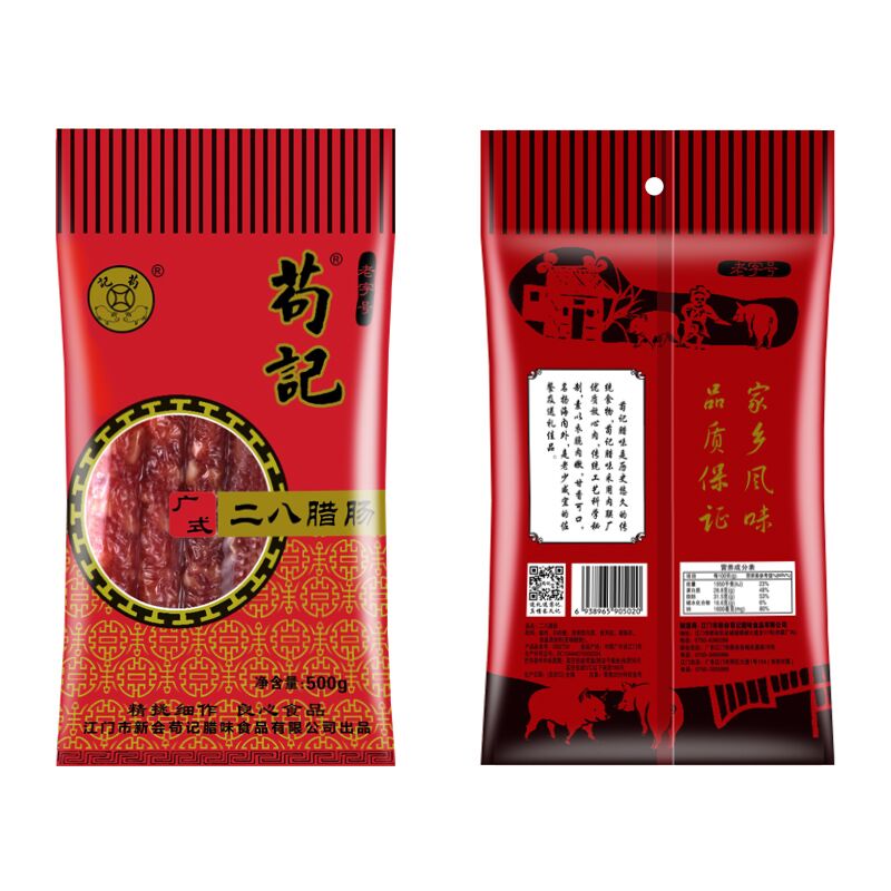 苟记二八腊肠500g广东江门特产