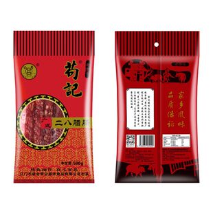 【苟记二八腊肠500g】广东江门特产广式腊味袋装腌制香肠煲仔饭