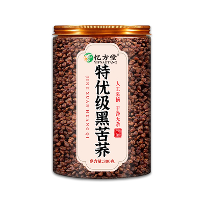 特级苦荞茶官方旗舰店正品正宗四川大凉山荞麦茶大麦茶苦荞麦胚芽