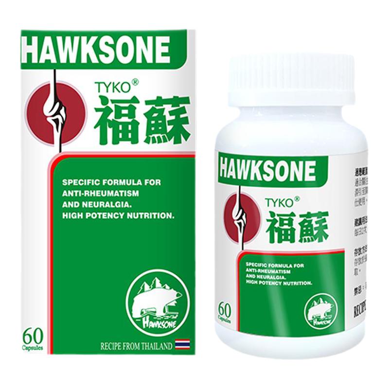 TYKO香港福苏胶囊HAWKSONE类风湿关节炎四肢疼痛关节肿痛腰酸背痛