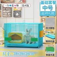 Blue Middle Basic Package