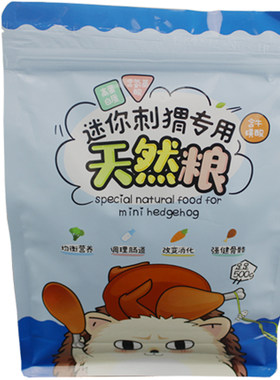 饲料非洲迷你刺猬克装除臭送虫