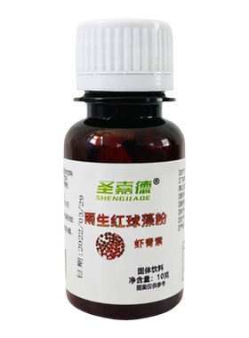 圣嘉德抗氧化无其他添加虾青素粉