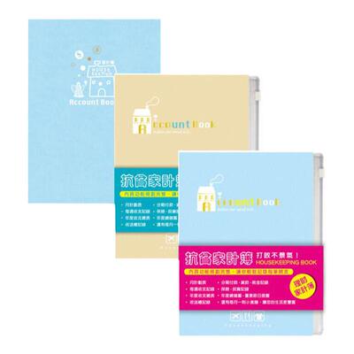 season家计记帐本理财收支计划本