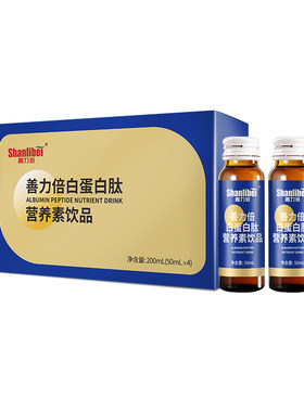 善力倍术后放化疗白蛋白营养品