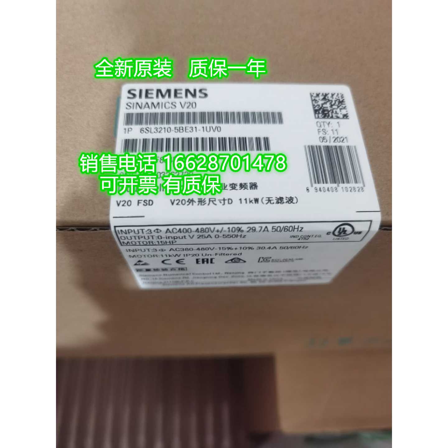 议价西门子V20变频器11kW 6SL3210-5BE31-1UV0 AC380-480V 原装现