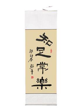 书法挂画隶书定制创意国风