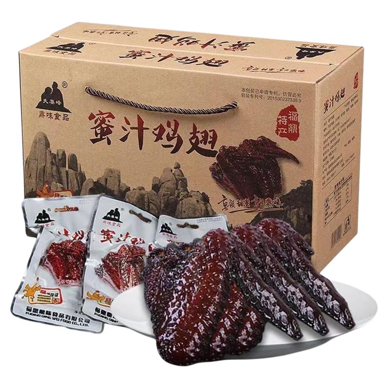 鼎味鸡翅蜜汁夫妻峰特产