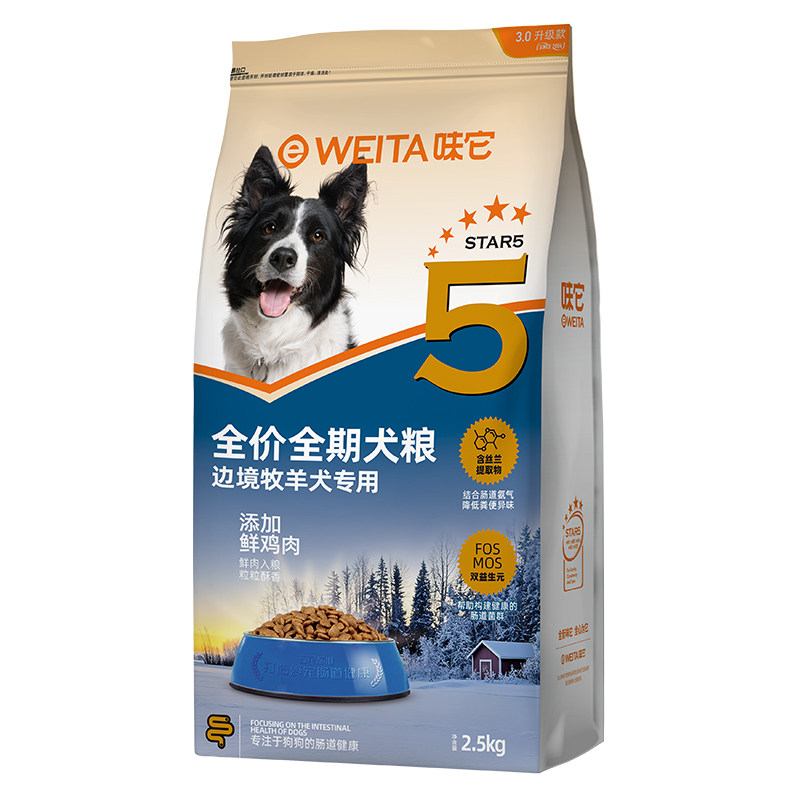 味它边牧添加鲜鸡肉狗粮