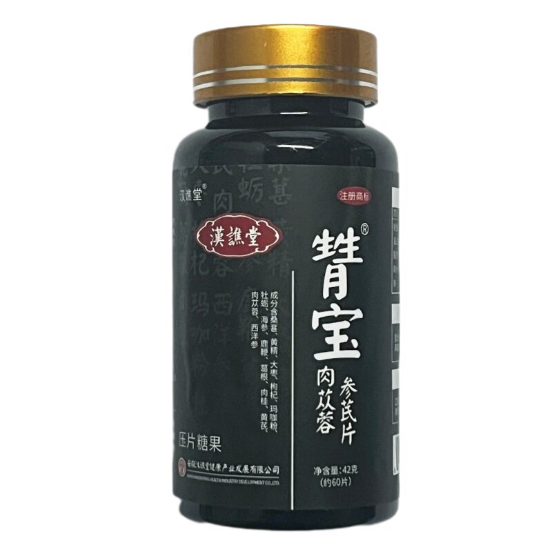 肉苁蓉参芪片男性滋补替肾宝