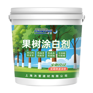 果树涂白剂防虫防冻大树木涂白挤石灰粉刷树白灰涂树保护防寒冬季