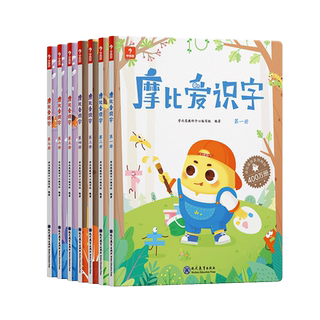 【官方旗舰店】学而思摩比爱识字点读版全套幼小衔接识字 幼儿园零基础识字教材书小羊上山分级阅读四五快读2-8岁幼儿认字识字卡片