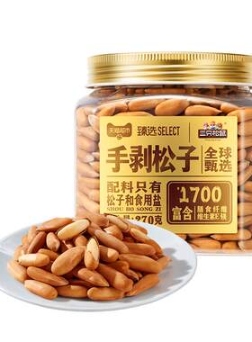 猫超臻选阿富汗手剥松子三只松鼠
