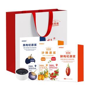 宁夏农科院农科世壮NFC红黑枸杞原浆沙棘 花青素鲜榨原汁正宗原液