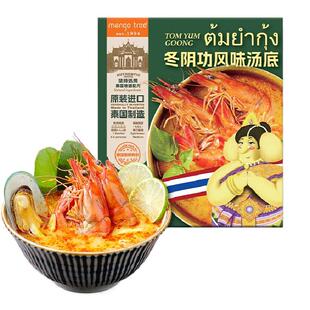 mangotree冬阴功汤料泰式冬荫功火锅底料海鲜火锅调料泰国进口