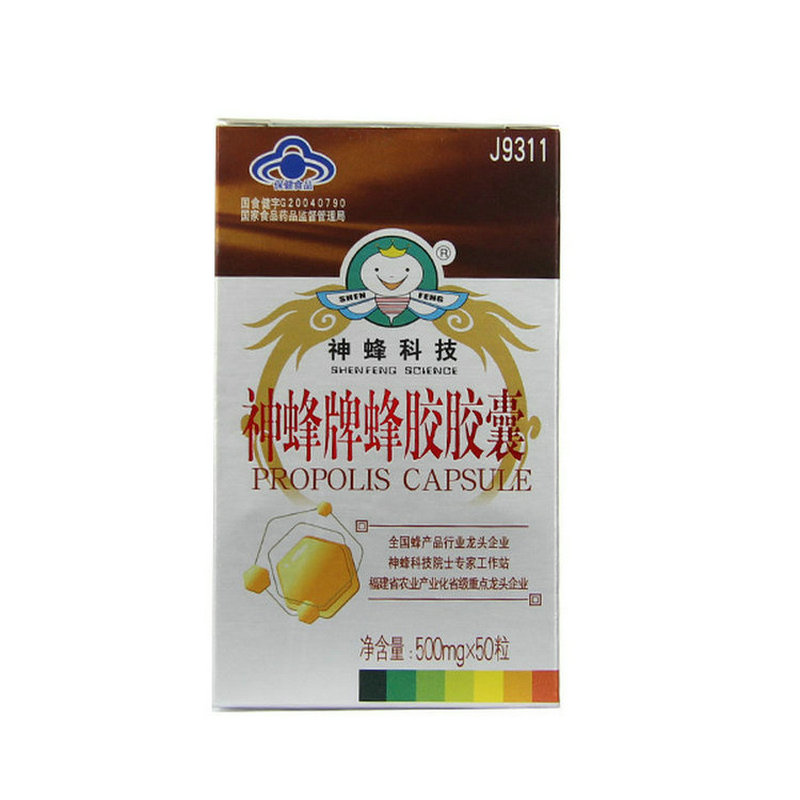 蜂胶胶囊500mg/粒神蜂胶囊