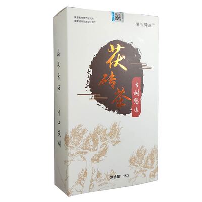 檀木手筑2015年茯砖茶