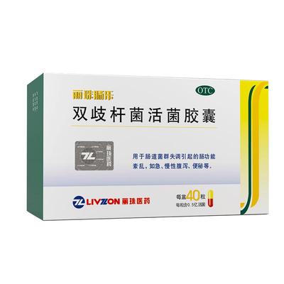 【丽珠】双歧杆菌活菌胶囊0.35g*40粒/盒
