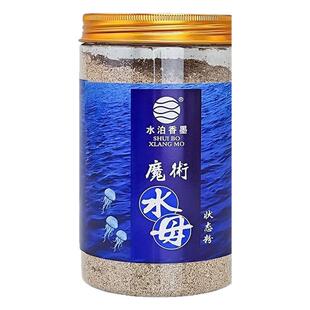 水泊香墨超细魔术水母状态粉高纯度海藻丝水拉饵高品质250克大瓶