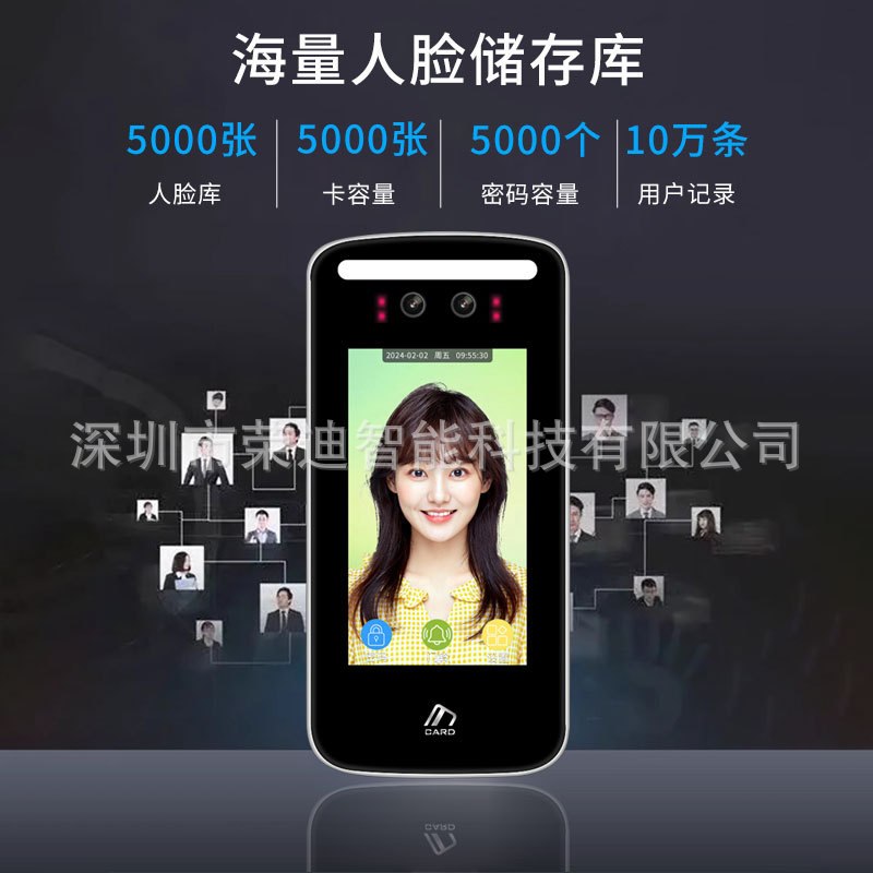 5寸动态人脸识别门禁触摸远程智能涂鸦刷卡一体机开门考勤APP防水