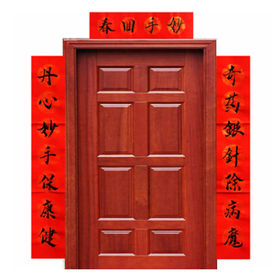 手写毛笔医生医院乡村卫生所医疗机构中式门贴诊所药房对联春联