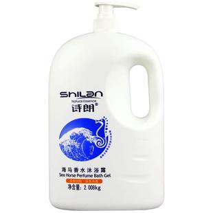 诗朗海马香水沐浴露全身持久留香正品男女学生大瓶桶装补水沐浴乳