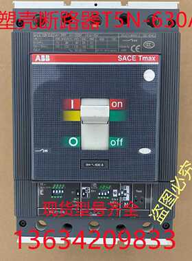 议价ABB 塑壳断路器SACE Tmax T5N 630A 库存积压货 3P 630A适用