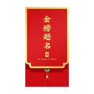 金榜题名2026千元纸红包硬质喜庆升学中高考贺礼袋创意个性利是封