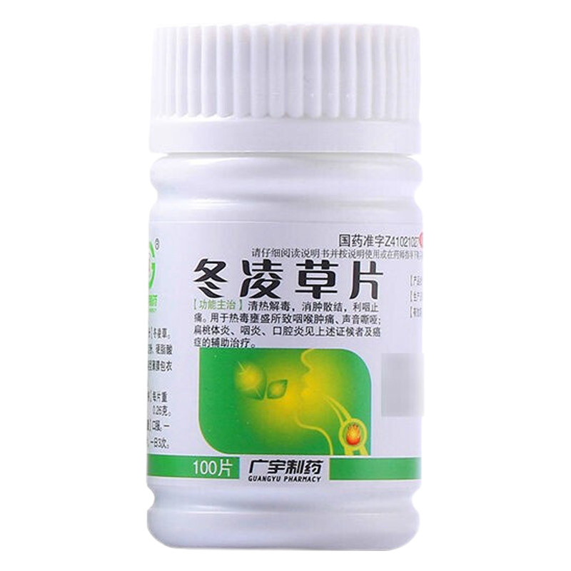 【广宇制药】冬凌草片0.26g*100片*1瓶/盒