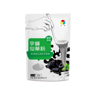 宇峰烧仙草粉1KG黑凉粉商用仙草冻龟苓膏奶茶专用原料大口九