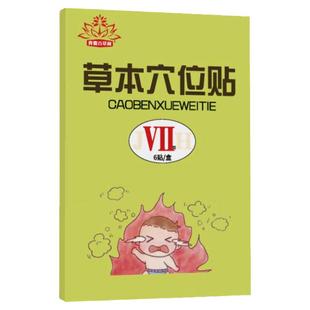 小儿清热下火贴婴儿宝宝清火宝上火内热儿童口臭引火下行草本足贴