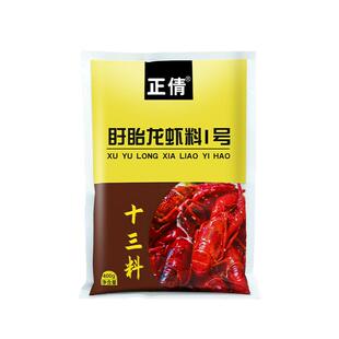 正倩盱眙十三香小龙虾调料商用秘制配方餐饮直供饭店里用