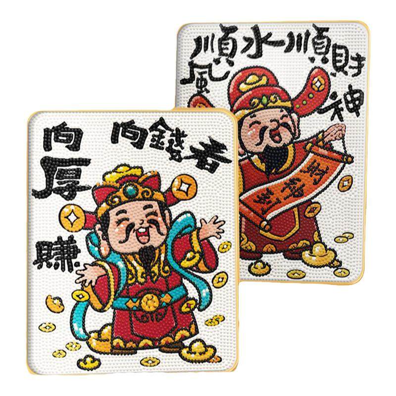 蒂彩DC财神爷钻石画带框摆件礼物客厅2025新款手工diy砖石十字绣