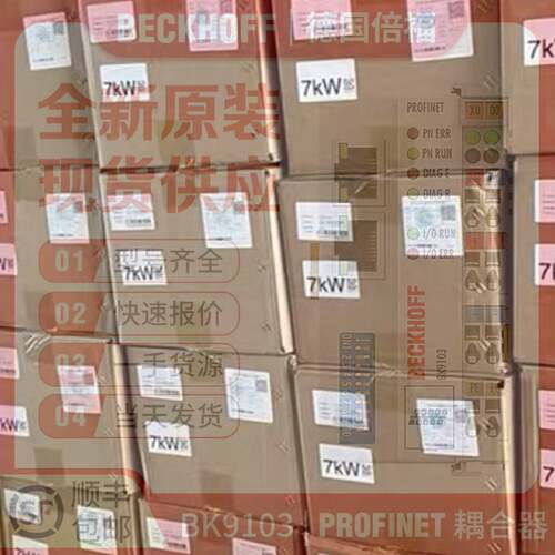 Beckhoff倍福BK9103BK9105BK9053BK9500PROFINET总线耦合器原厂