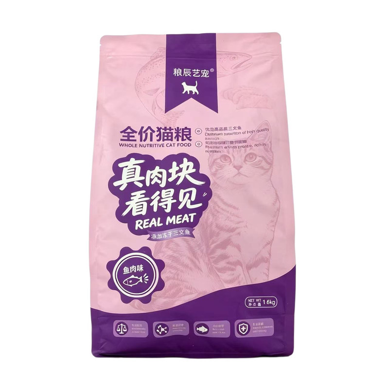 粮辰艺宠全价猫粮添加冻干三文鱼成猫幼猫通用养胃不软便毛球包邮