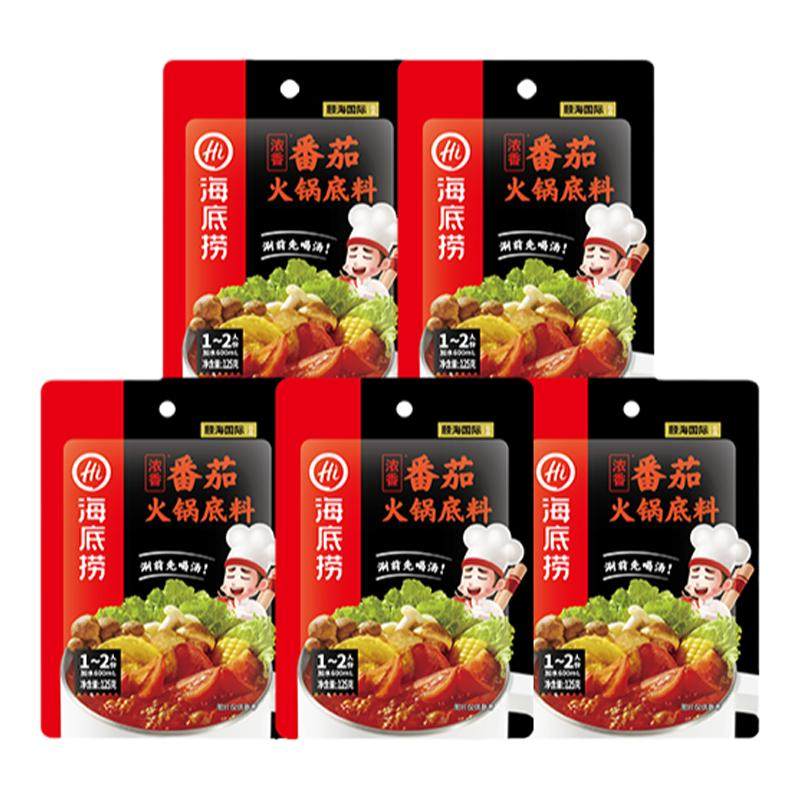 海底捞火锅底料一人食酸甜浓香番茄不辣家用调味料组合