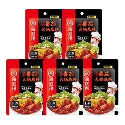 海底捞火锅底料蘸料任选组合3袋
