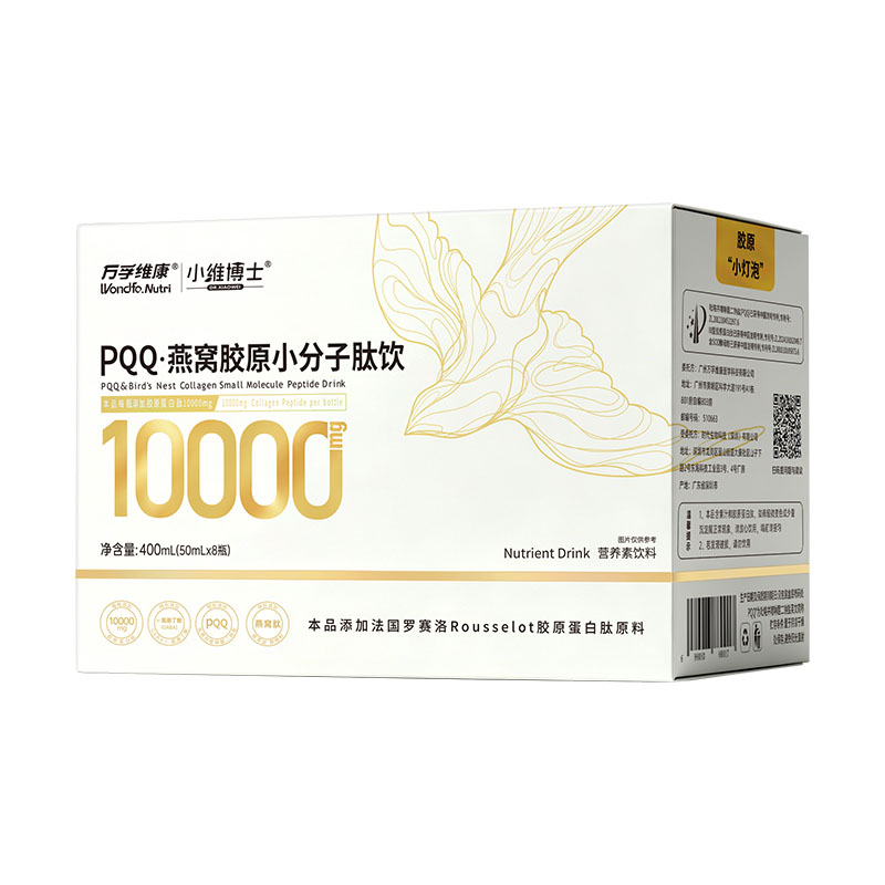 【胶原蛋白肽】小维博士&万孚维康PQQ燕窝胶原小分子肽饮白金版