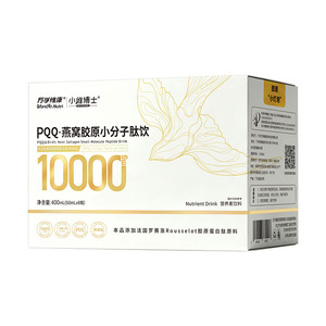 【胶原蛋白肽】小维博士&万孚维康PQQ燕窝胶原小分子肽饮白金版
