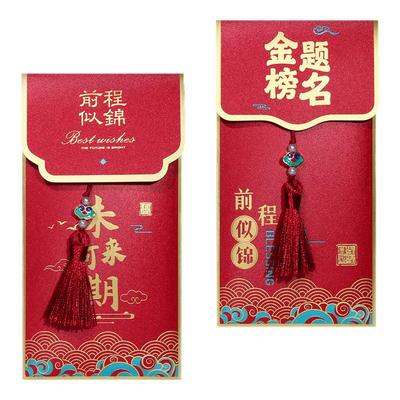 新款金榜题名个性创意红包中考高考升学成人礼利是封可定制LOGO
