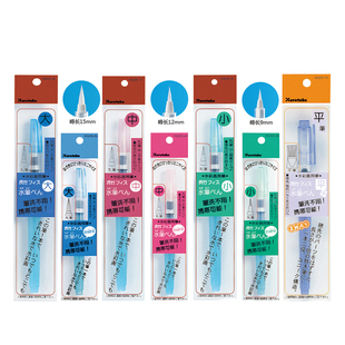 日本进口KURETAKE吴竹水彩笔 自来水笔水彩颜彩画笔 储水毛笔