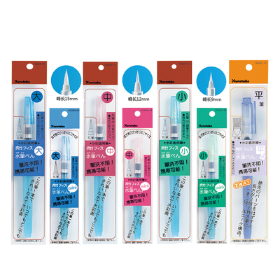 吴竹水彩笔自来水笔储水