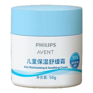 飞利浦新安怡儿童保湿舒缓霜面霜水润锁水润护秋冬改善肌肤干燥